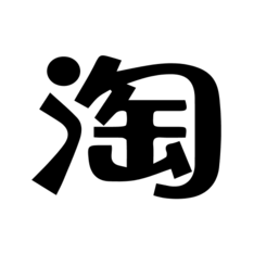 随机诗文